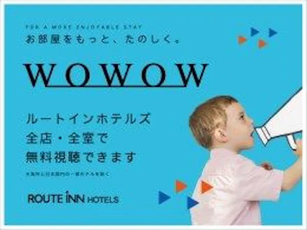 【当日・数量限定!】お得プラン朝食バイキング&最上階浴場宿泊者無料!ホテル&大浴場!