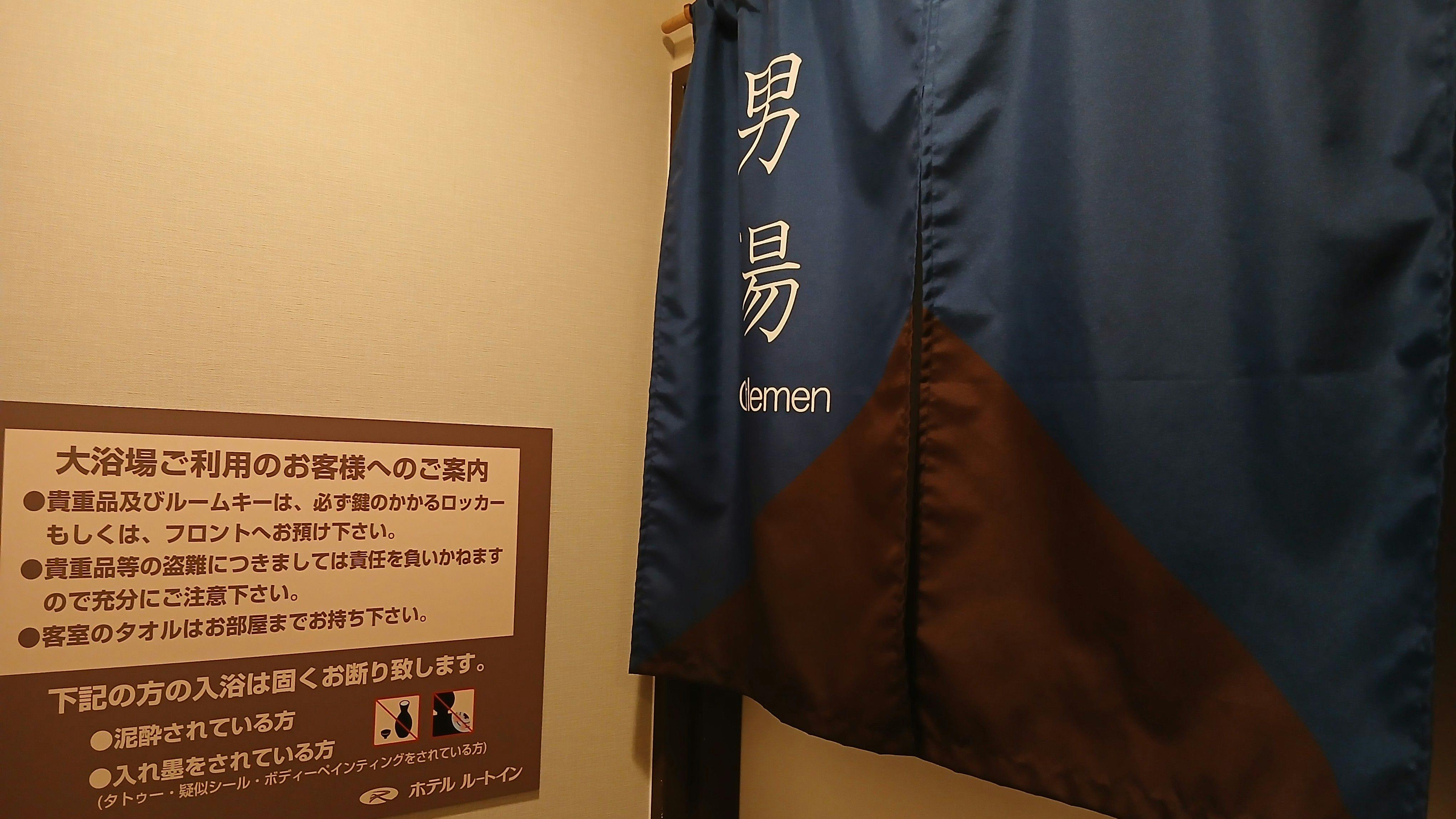 ホテルルートイン佐賀駅前