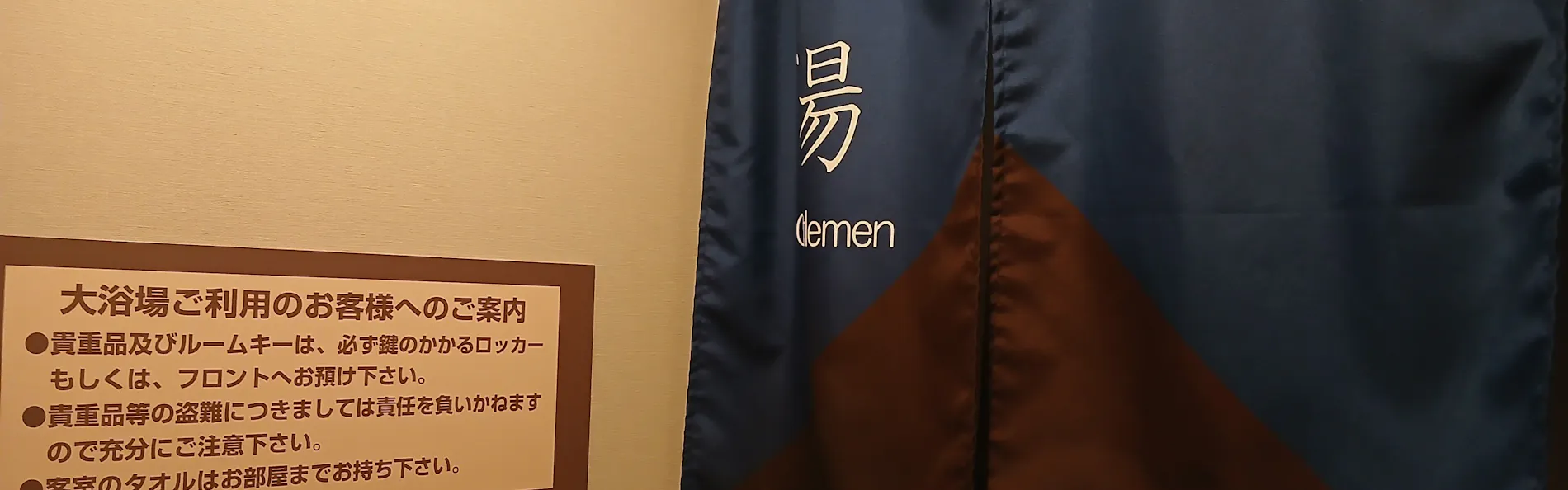 ホテルルートイン佐賀駅前