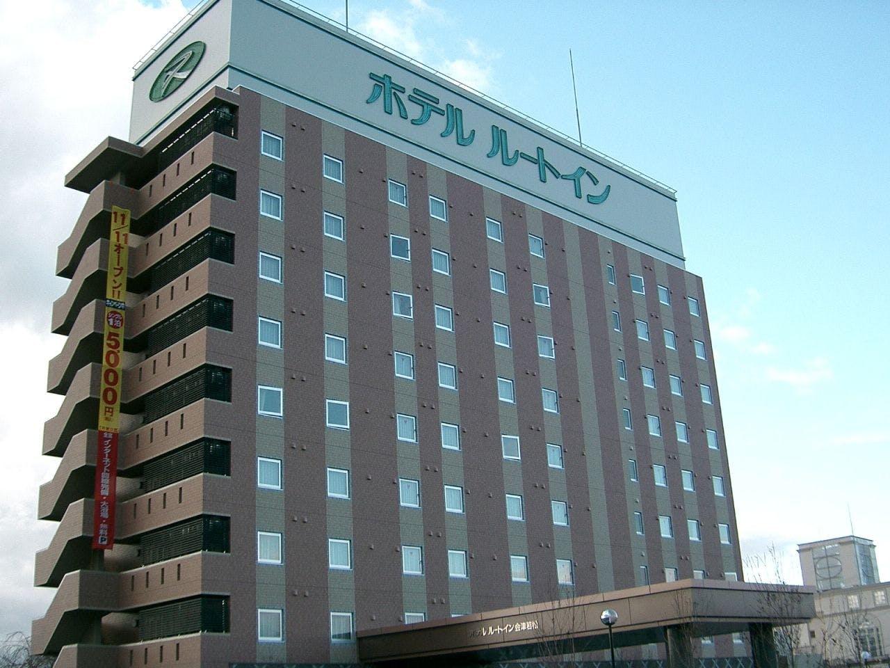 ホテルルートイン会津若松 の空室状況を確認する 宿泊予約は 一休 Com ホテルルートイン会津若松 の空室状況を確認する 宿泊予約は 一休 Com
