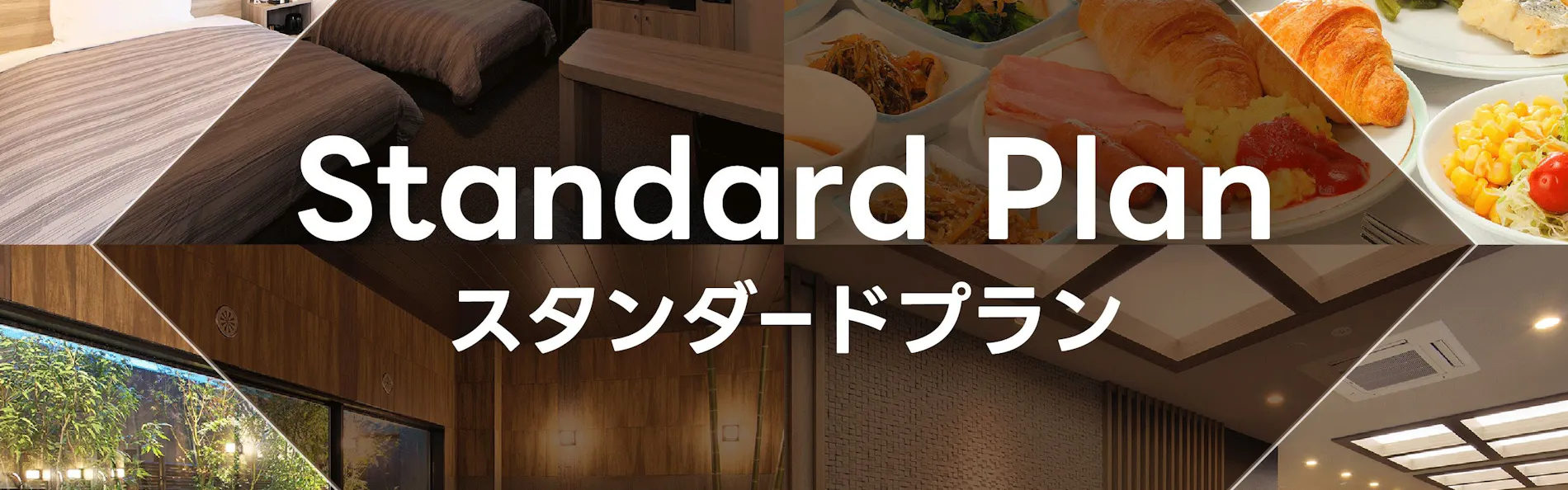 ホテルルートイン本八戸駅前