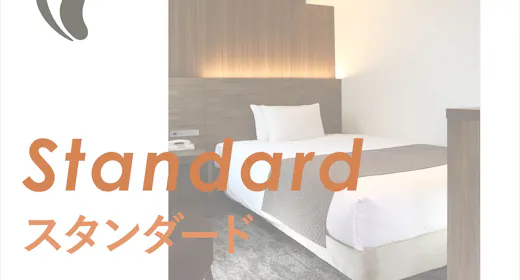 【มาตรฐาน】แผนสนับสนุนทริปเกียวโต・เดินทางเพื่อธุรกิจ <รวมอาหารเช้า>