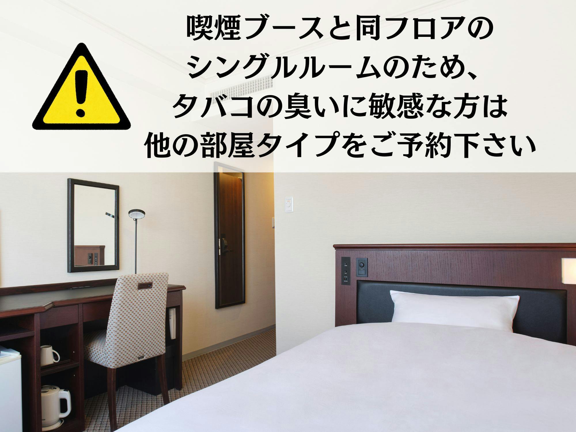 ■อยู่บนชั้นเดียวกับบูธสูบบุหรี่