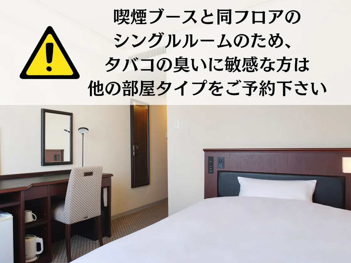 ■喫煙ブースと同フロア