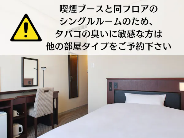 ■喫煙ブースと同フロア