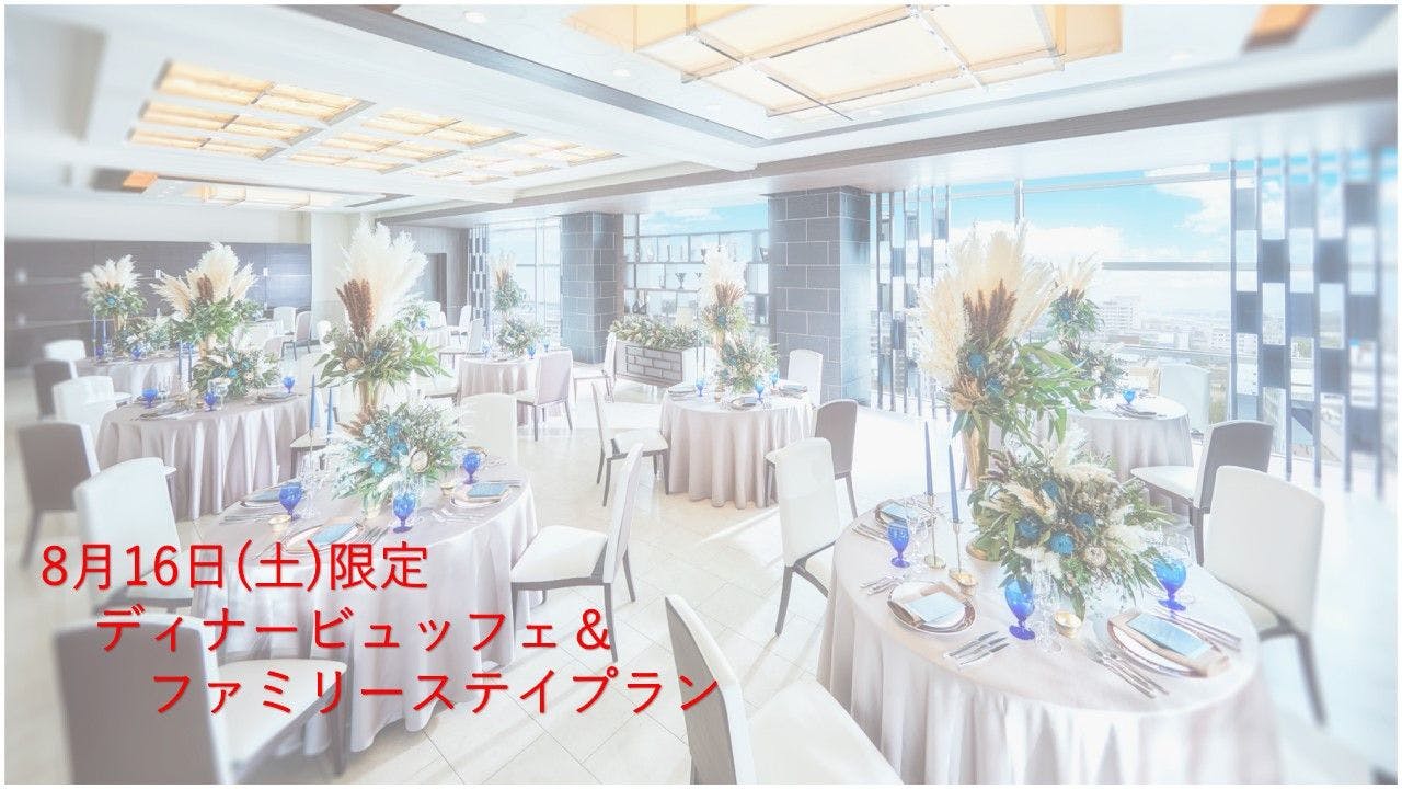 ラグナスイート新横浜