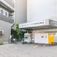 ที่จอดรถพันธมิตร West Plaza Nagano