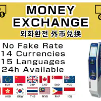 外貨両替機