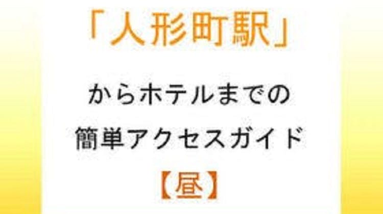 アパホテル 人形町駅北 の宿泊プラン 予約 Yahoo トラベル アパホテル 人形町駅北 の宿泊プラン 予約 Yahoo トラベル