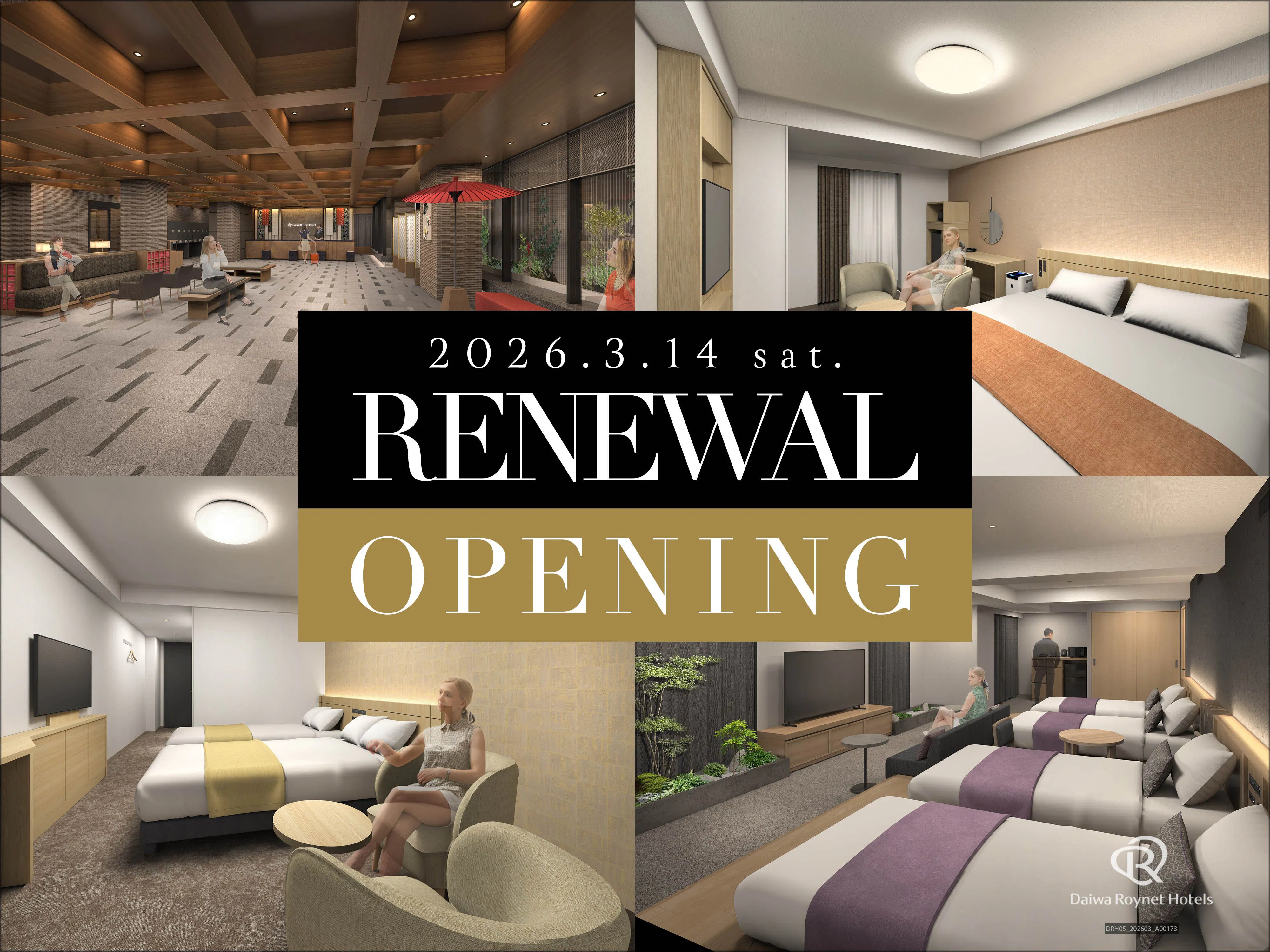 2026年3月14日リニューアルオープン