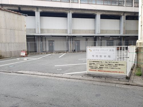 ホテル専用駐車場
