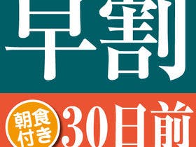 相鉄フレッサイン日本橋茅場町