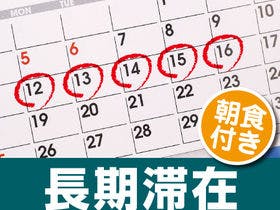 相鉄フレッサイン日本橋茅場町