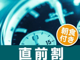 相鉄フレッサイン日本橋茅場町
