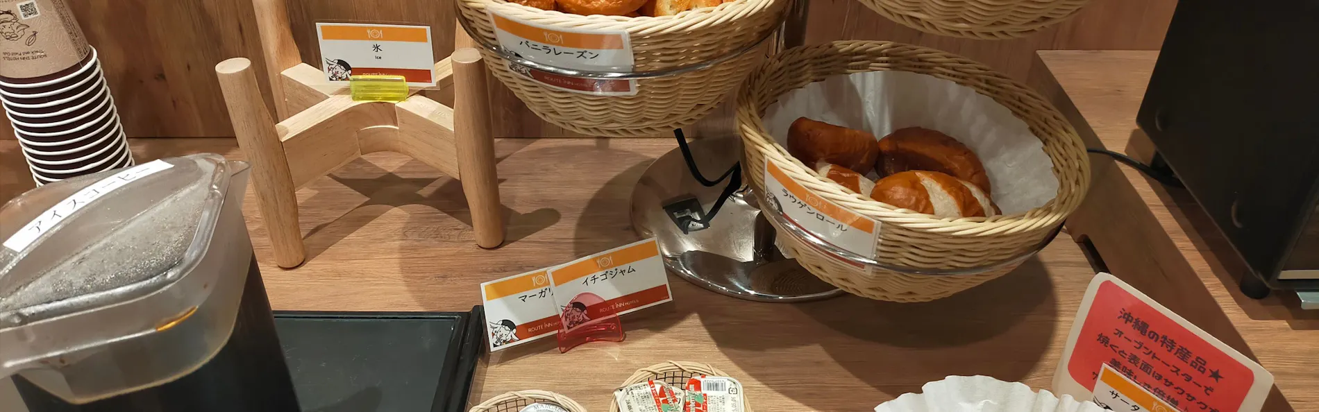 ルートイングランティア那覇