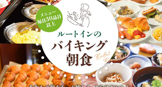 【スタンダードプラン】バイキング朝食付き!ビジネスや高野山観光の拠点に最適!