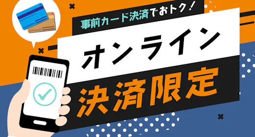 【カード決済限定】チェックインの手続きは簡単に!大浴場完備&和洋バイキング朝食無料