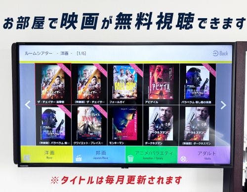 ホテルシーラックパル甲府・ＶＯＤ