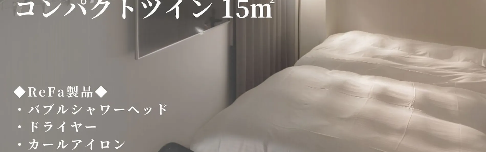 ホテル ゲートイン鹿児島