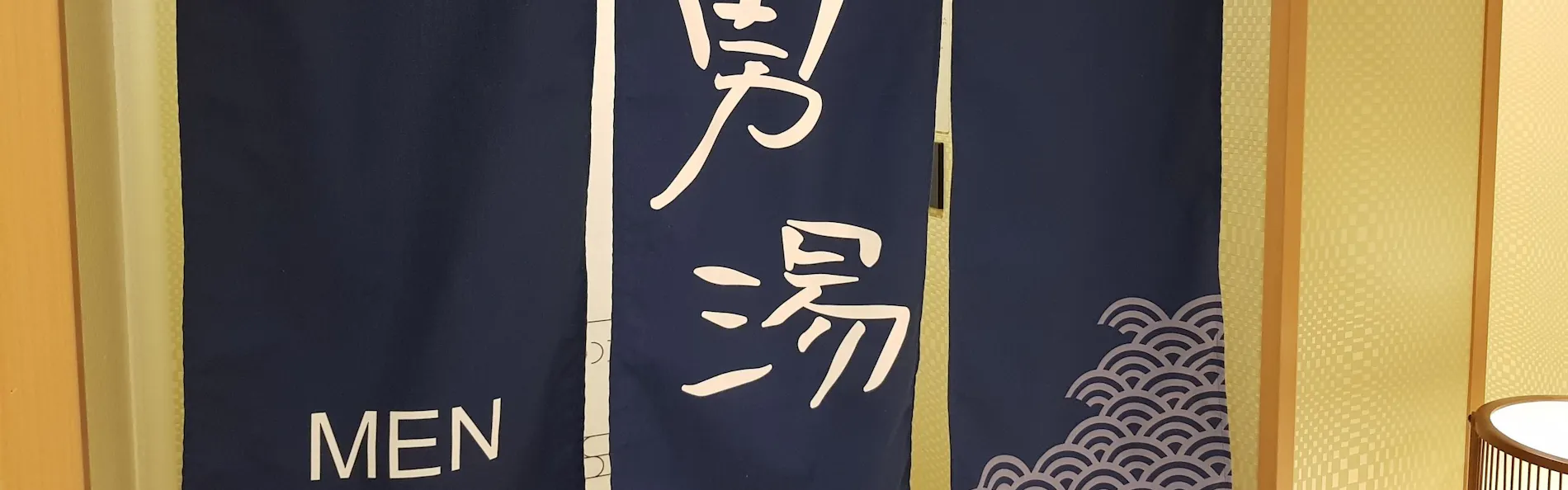 天然温泉 花風の湯 御宿 野乃なんば(ドーミーインチェーン)