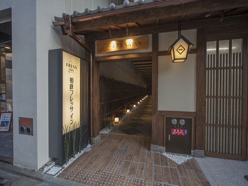 料金1 750円 相鉄フレッサイン 京都四条烏丸を格安予約 おすすめプラン比較 Biglobe旅行 料金1 750円 相鉄フレッサイン 京都四条烏丸を格安予約 おすすめプラン比較 Biglobe旅行