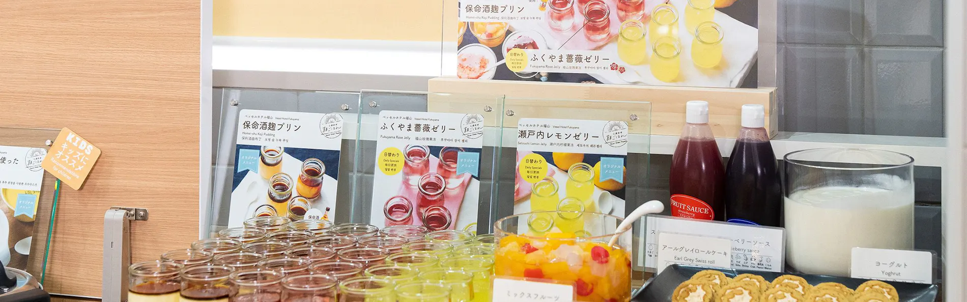 ベッセルホテル福山
