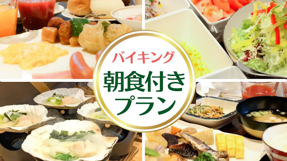 Ofunato Plaza Hotel