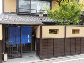 ぎおん美先&nbsp;施設全景