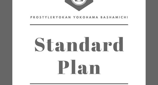 <素泊>和室/全室畳敷/広々お風呂