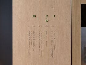 温泉旅館 由縁 新宿