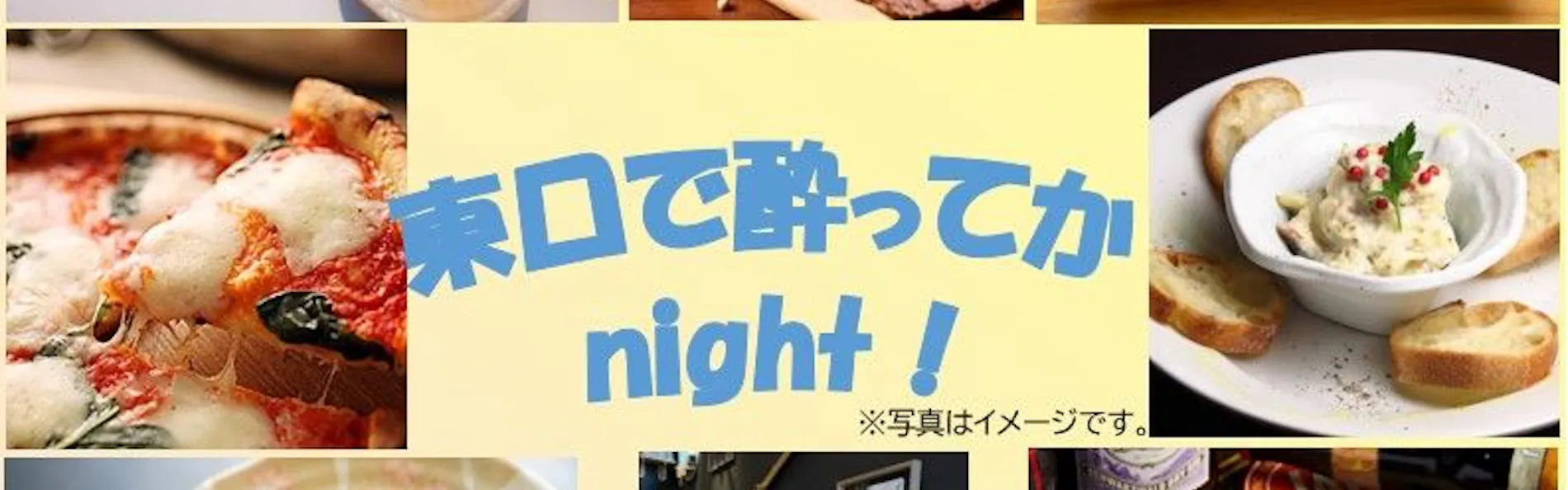 相鉄フレッサイン 鎌倉大船駅東口