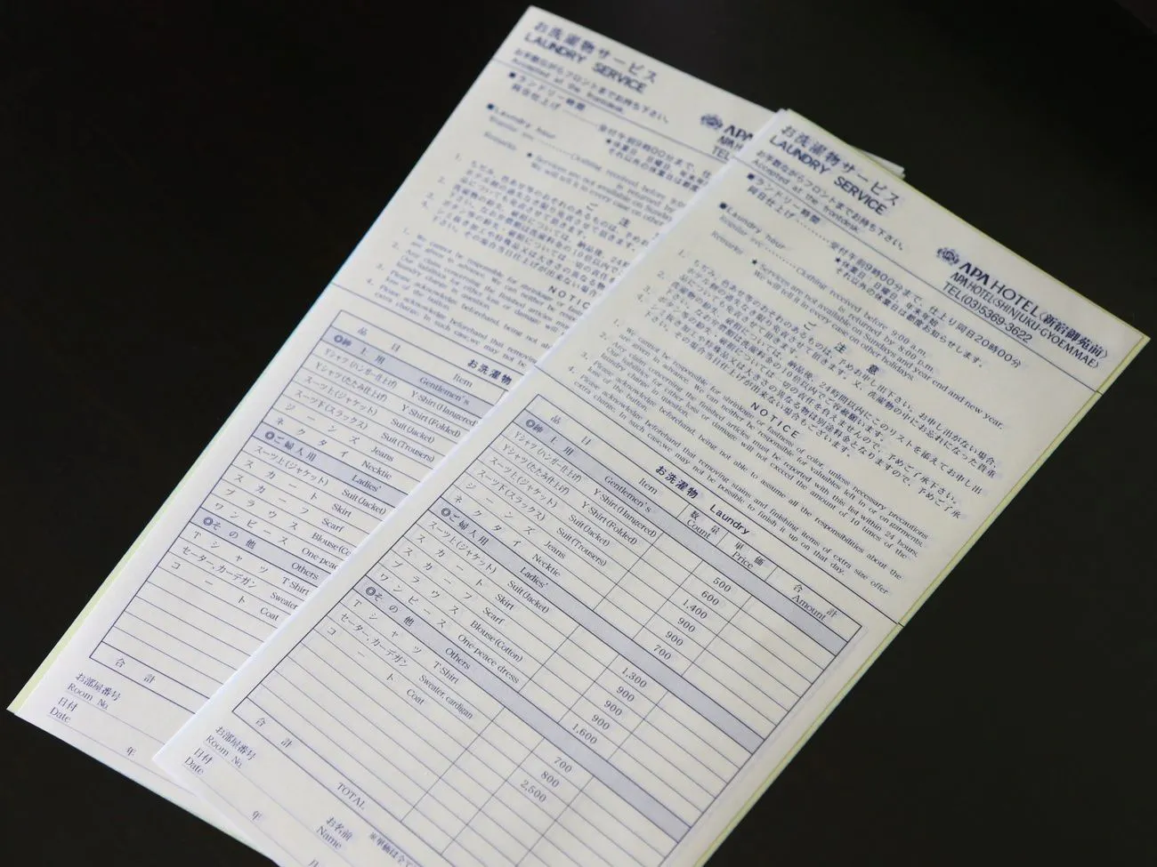 ランドリーサービス