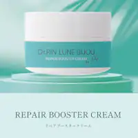 リペアブーストクリーム