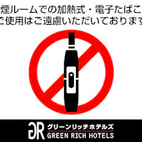 加熱式及び電子たばこの案内