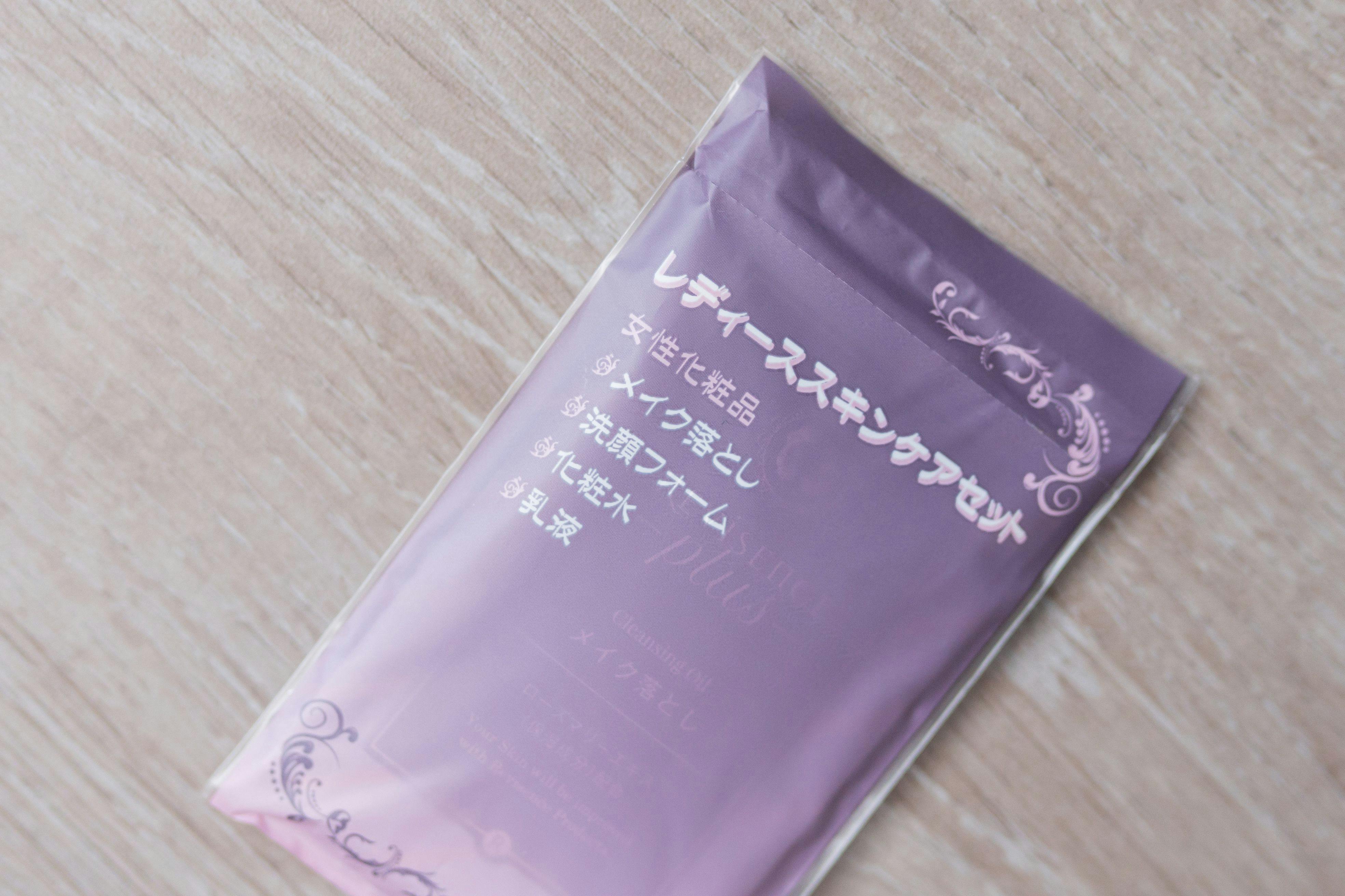 レディーススキンケアセット