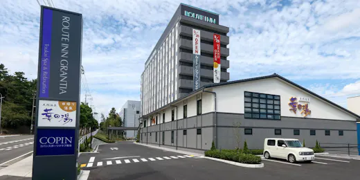 天然温泉 「華の湯」 ホテルルートイングランティア東海