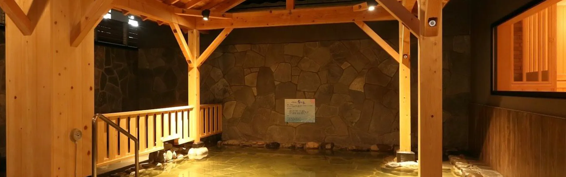 天然温泉 「華の湯」 ホテルルートイングランティア東海