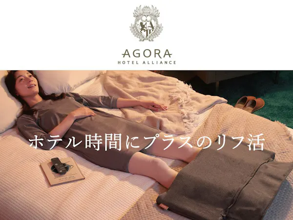 【パナソニック最新マッサージャー無料体験】しあわせ快眠ステイプラン