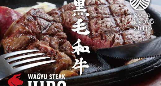 「和牛ステーキHIRO」タイアップ 黒毛和牛ステーキを堪能する夕食付き宿泊プラン