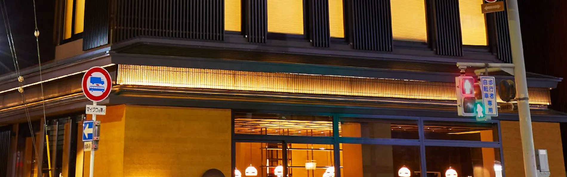 アゴーラ 京都四条
