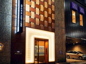 ホテル　モンテ　エルマーナ東京（ホテルモントレグループ）