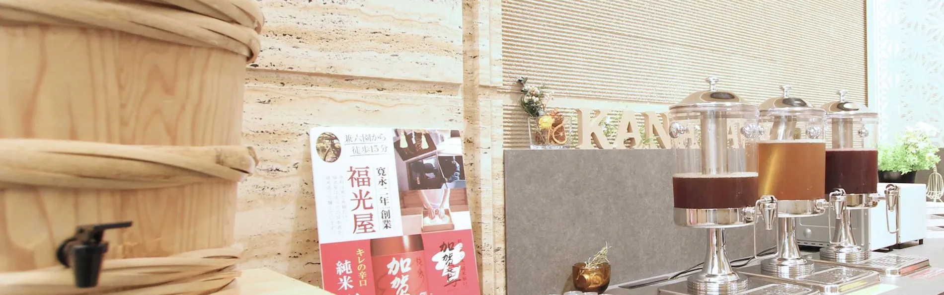 KOKO HOTEL Premier 金沢香林坊