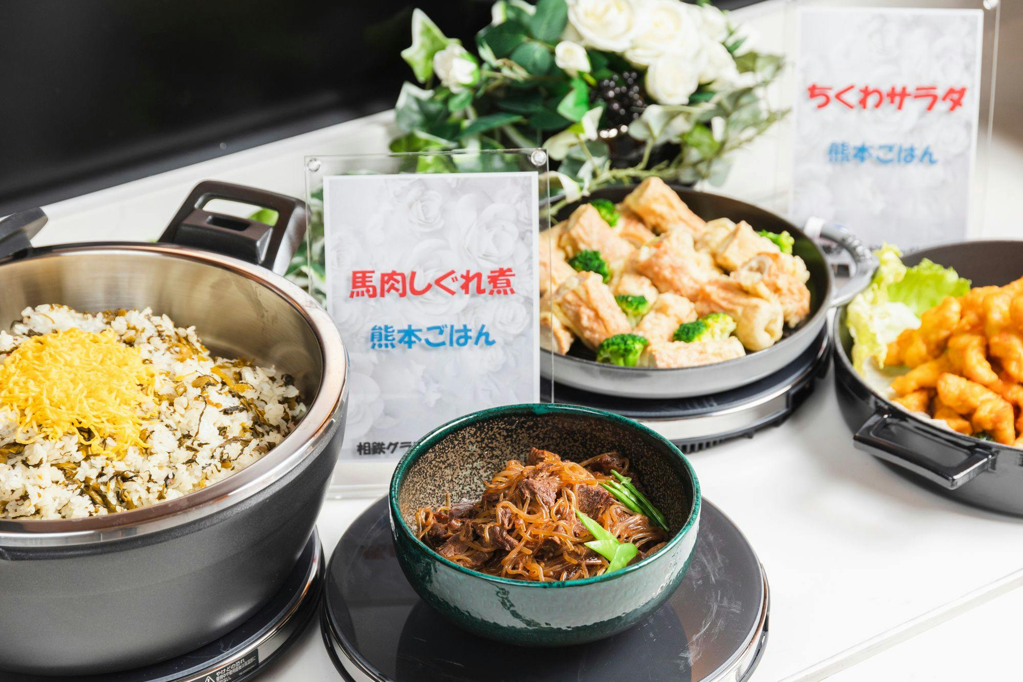 相鉄グランドフレッサ　熊本