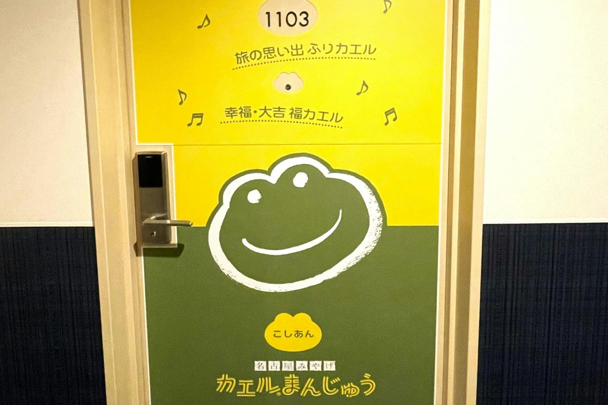 変なホテルプレミア名古屋 伏見駅前