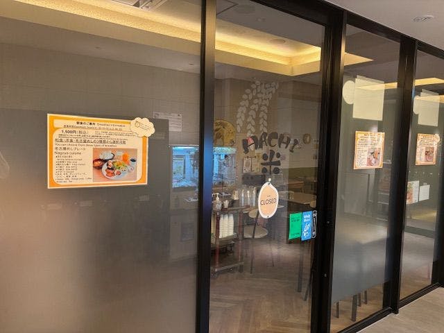 変なホテルプレミア名古屋 伏見駅前