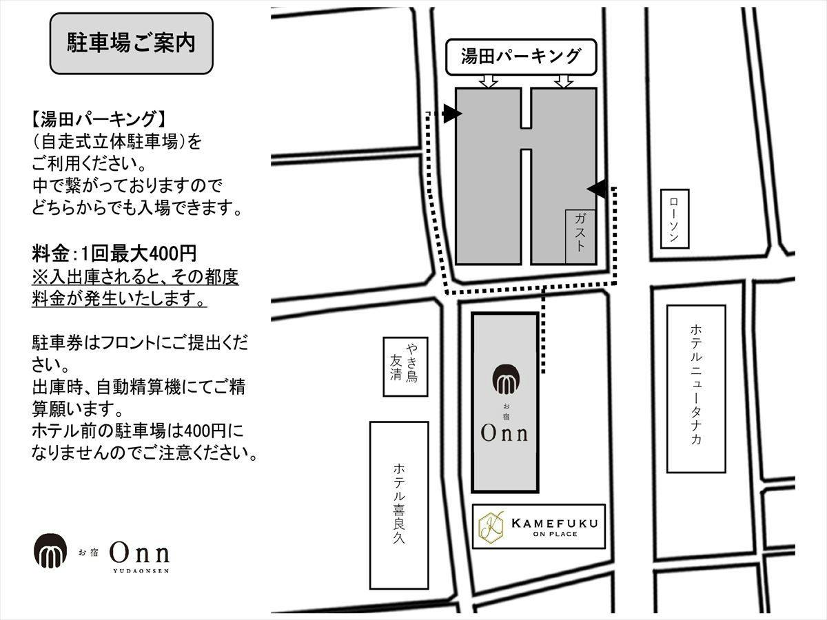 お宿Onn　湯田温泉