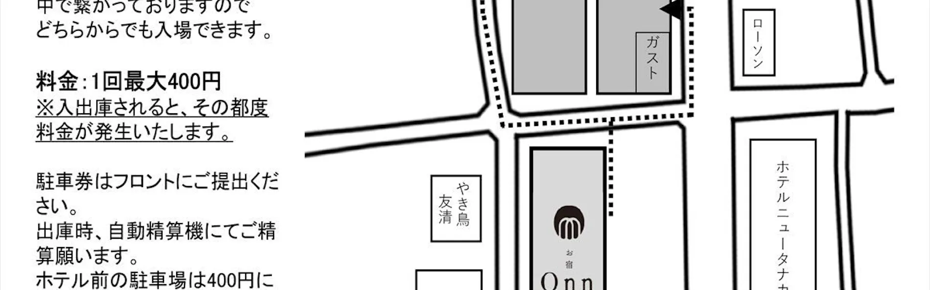 お宿Onn 湯田温泉