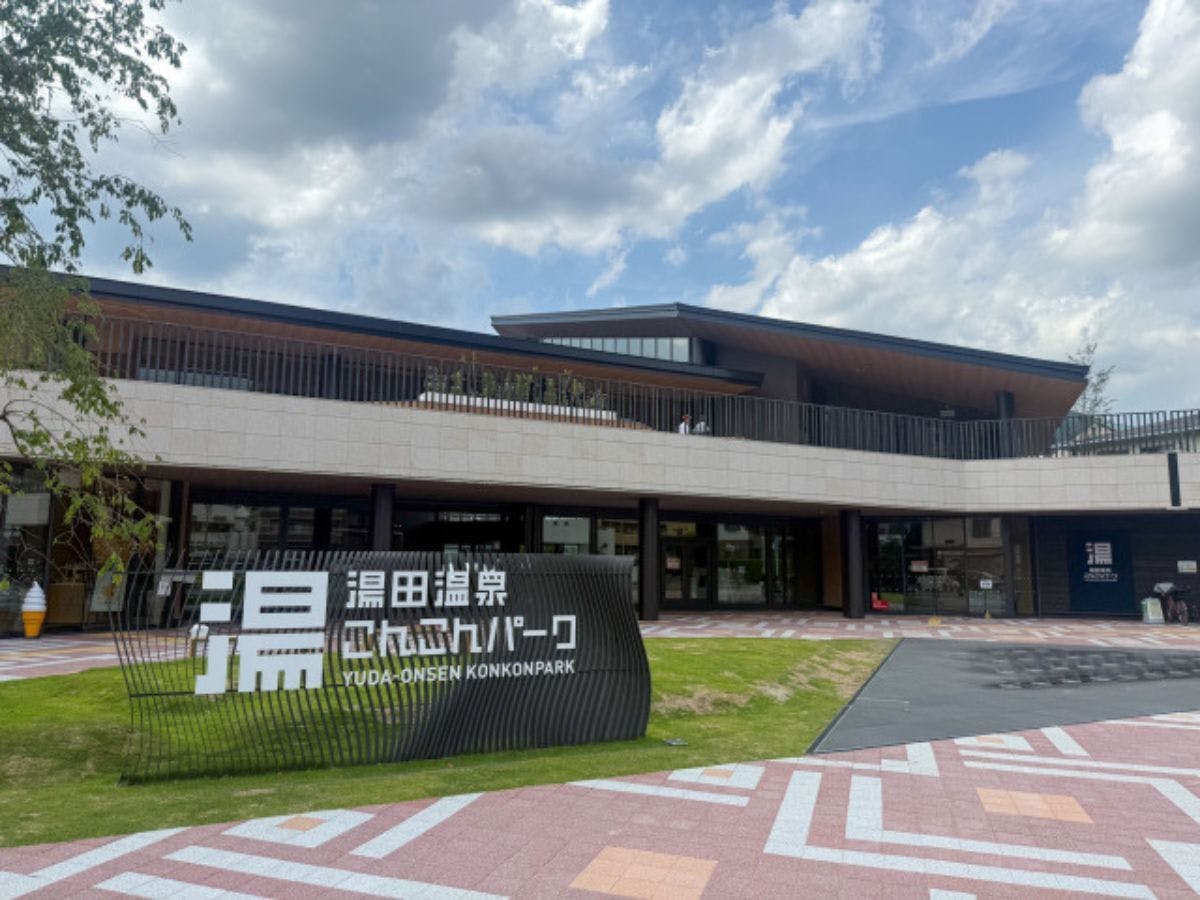 Yuda Onsen Konkon Park