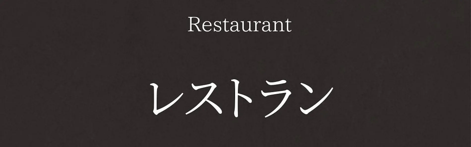 お宿Onn 湯田温泉