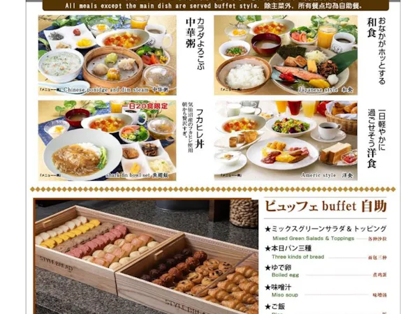 お部屋タイプおまかせプラン(2つのレストランの選べる朝食付きプラン)【返金変更不可プラン】